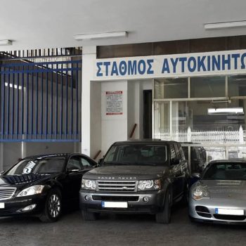 Mike’s Parking Πειραιάς